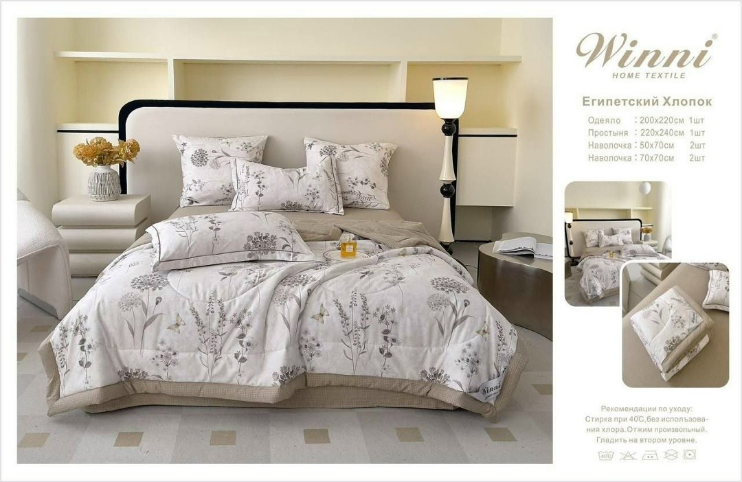 комплект постельного белья,комплект постельного белья с готовыми одеялами,комплект постельного белья евро с одеялом,комплект постельного белья с одеялом сатин евро,постельного белья