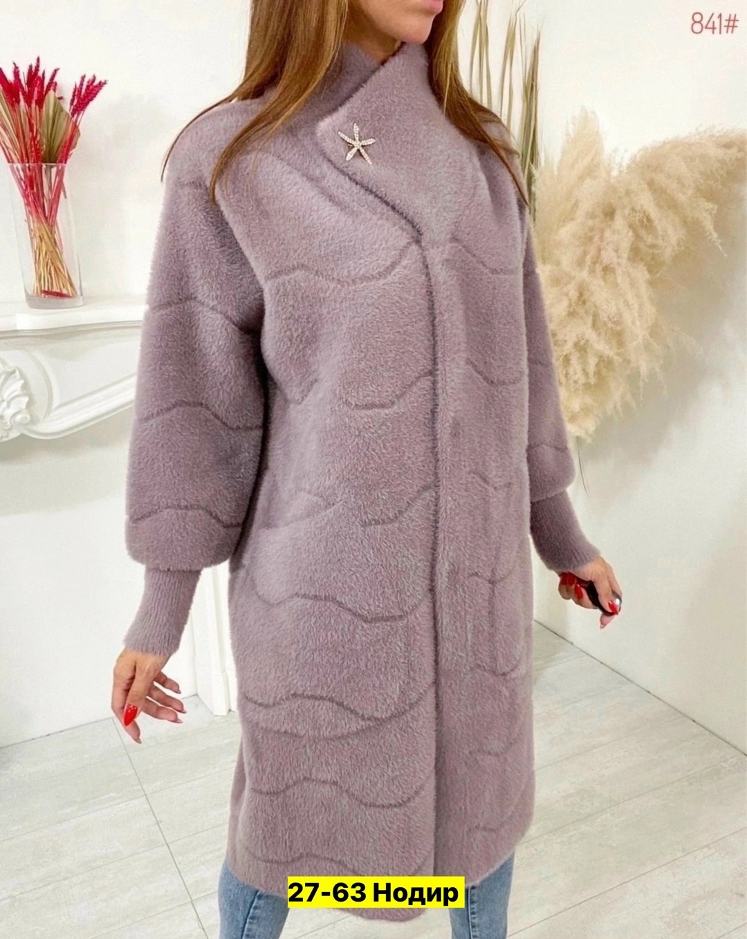 кардиган альпака,кардиган пушистый из ангоры альпаки,пальто кардиган,кардиган альпаки,кардиган женский альпака