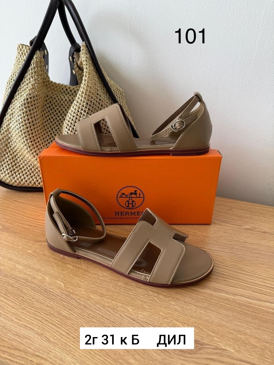 босоножки hermes,босоножки женские hermes,сандалии hermes,босоножки эрмес,босоножки гермес