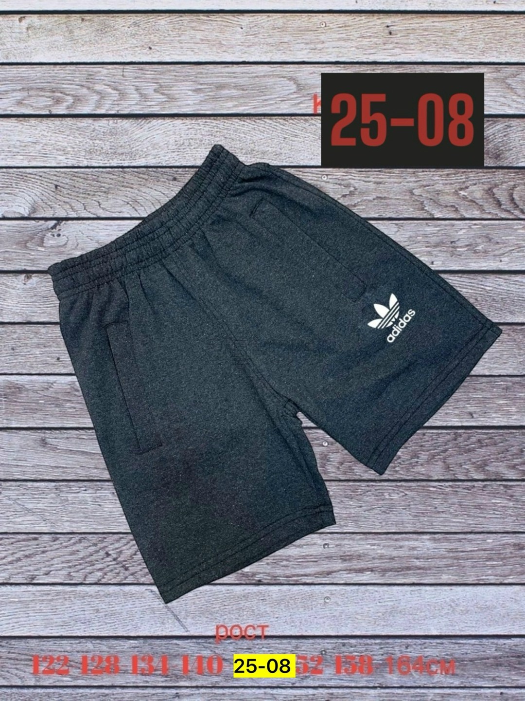 шорты мужские,шорты мужские спортивные,шорты для мужчин,мужские шорты оптом,шорты хб мужские