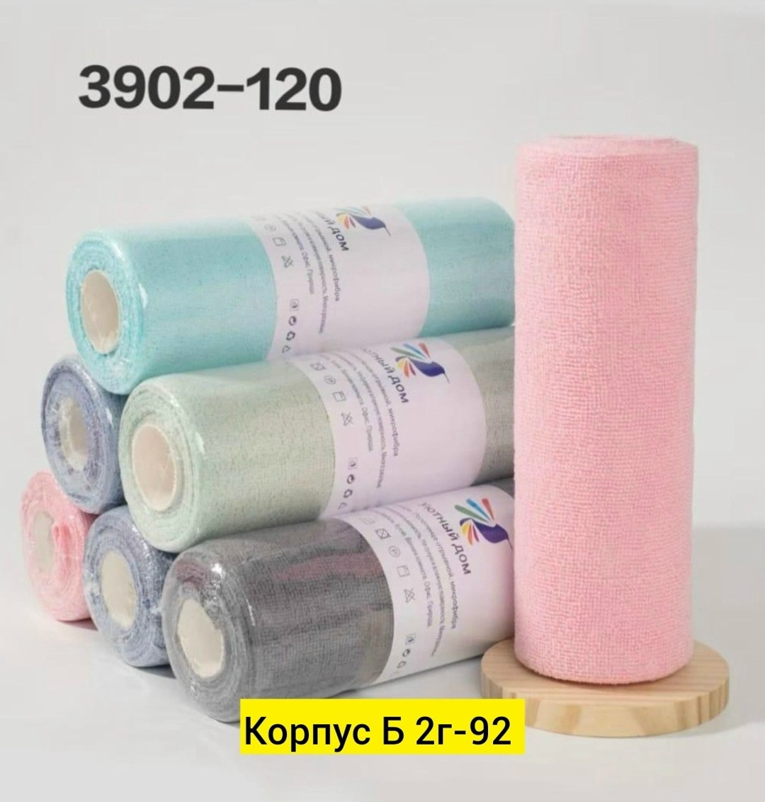 полотенца из микрофибры,кухонное полотенце из микрофибры,cалфетки для уборки из микрофибры,полотенца рулон,полотенца рулонные