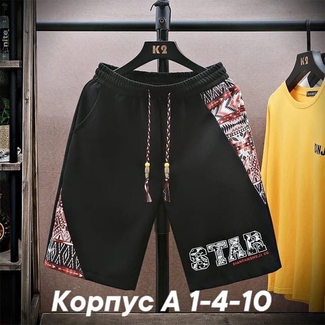 модные шорты мужские,мужские летние шорты,шорты мужские повседневные,мужские спортивные шорты,шорты мужские