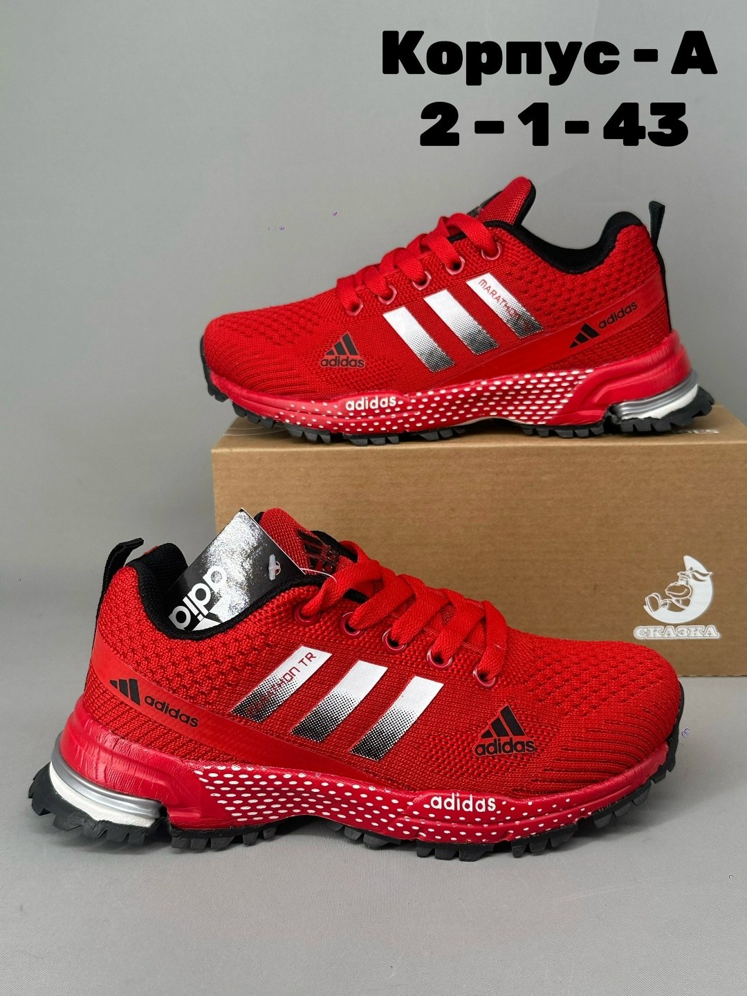 кроссовки adidas,кроссовки adidas мужские,кроссовки adidas мужские g47859,кроссовки adidas marathon,кроссовки адидас марафон мужские