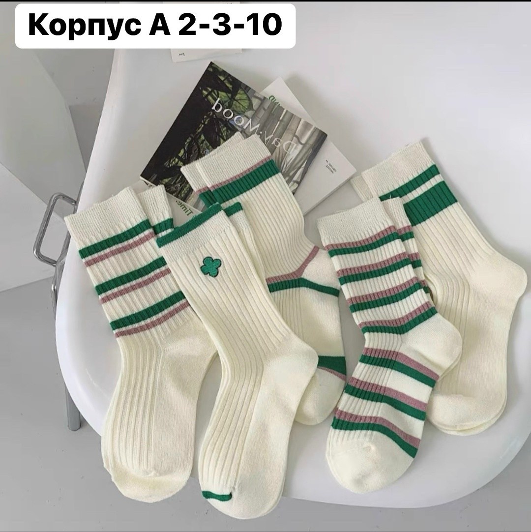 носки средней длины,носки комплект,носки пара,носки в полоску,набор женские хлопковые носки