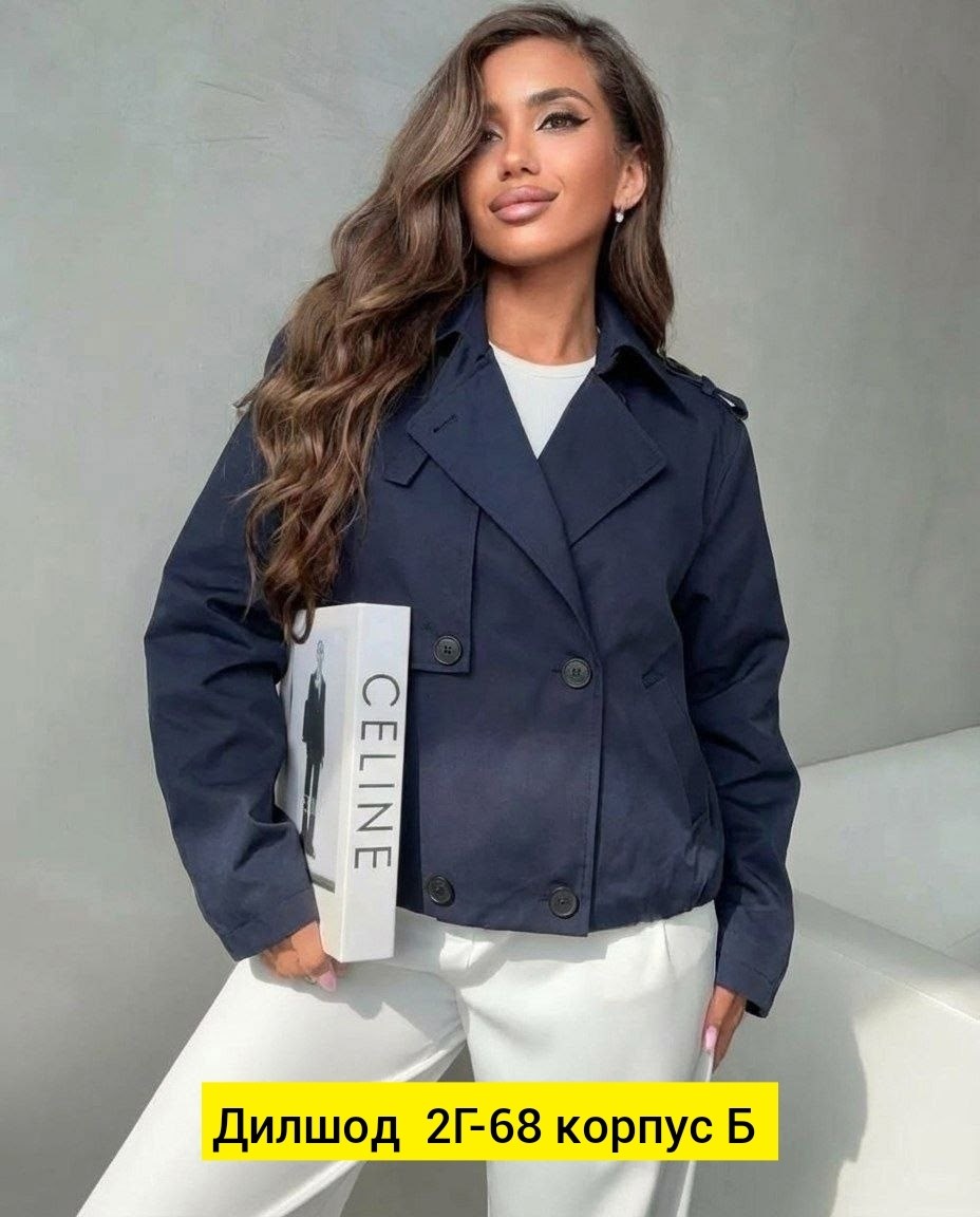 женская куртка,легкая куртка,тренч женский,демисезонная женская куртка,куртка