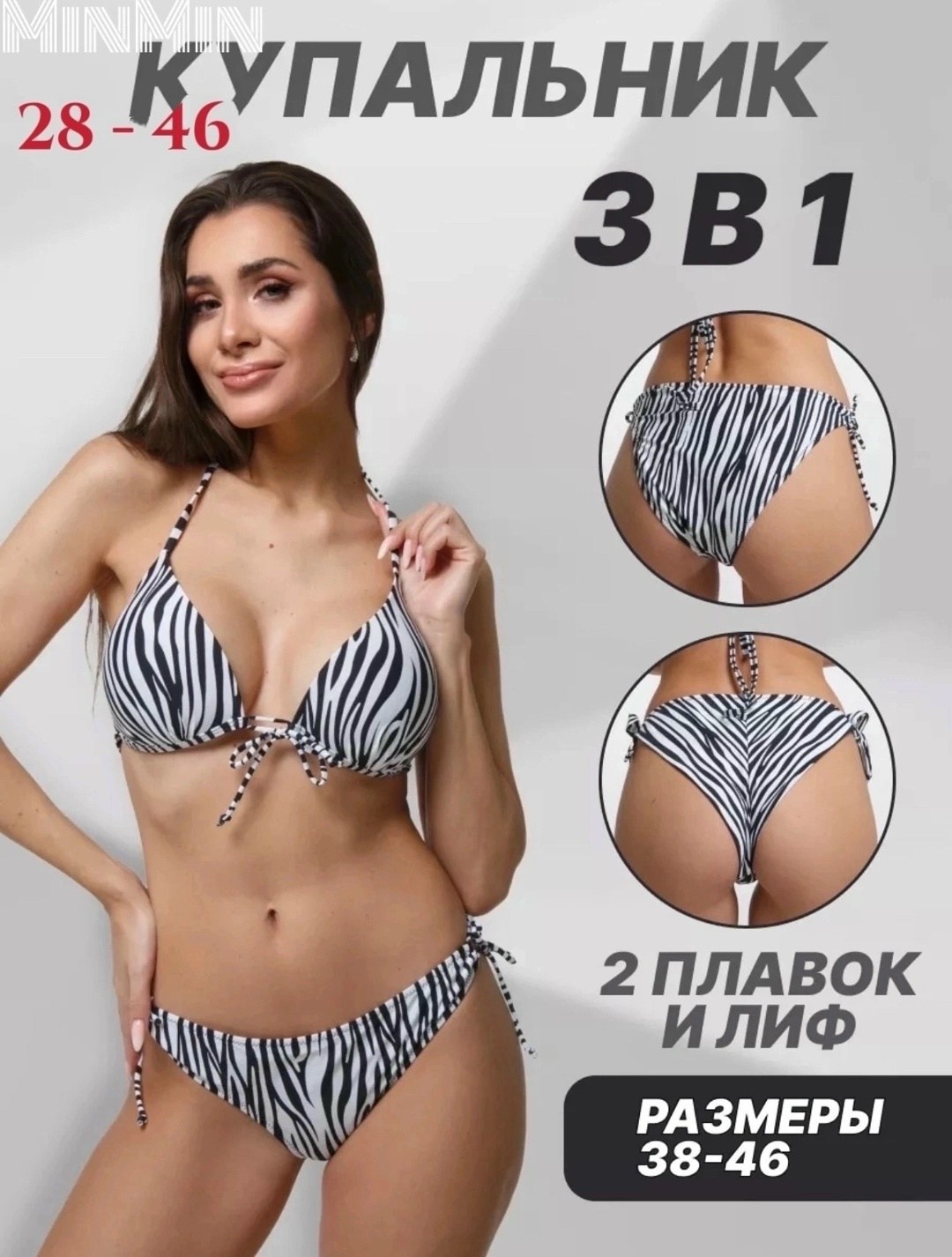 женские купальники,купальник женский раздельные,купальник тройка,купальник,купальники раздельные