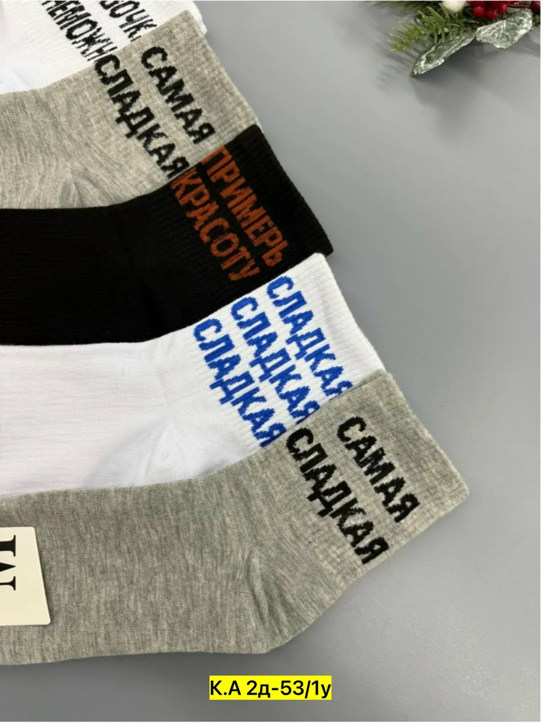 мужские носки,комплект носки мужские,носки с надписями мужские,носки мужские набор,носки с надписями прикольные