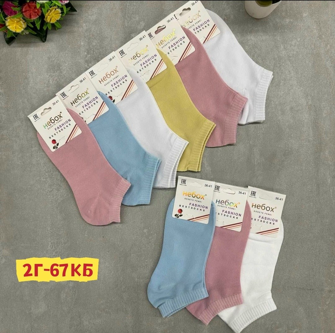носки женские 10 пар,носки женские,носки короткие женские,носки хлопковые женские,комплект носки женские