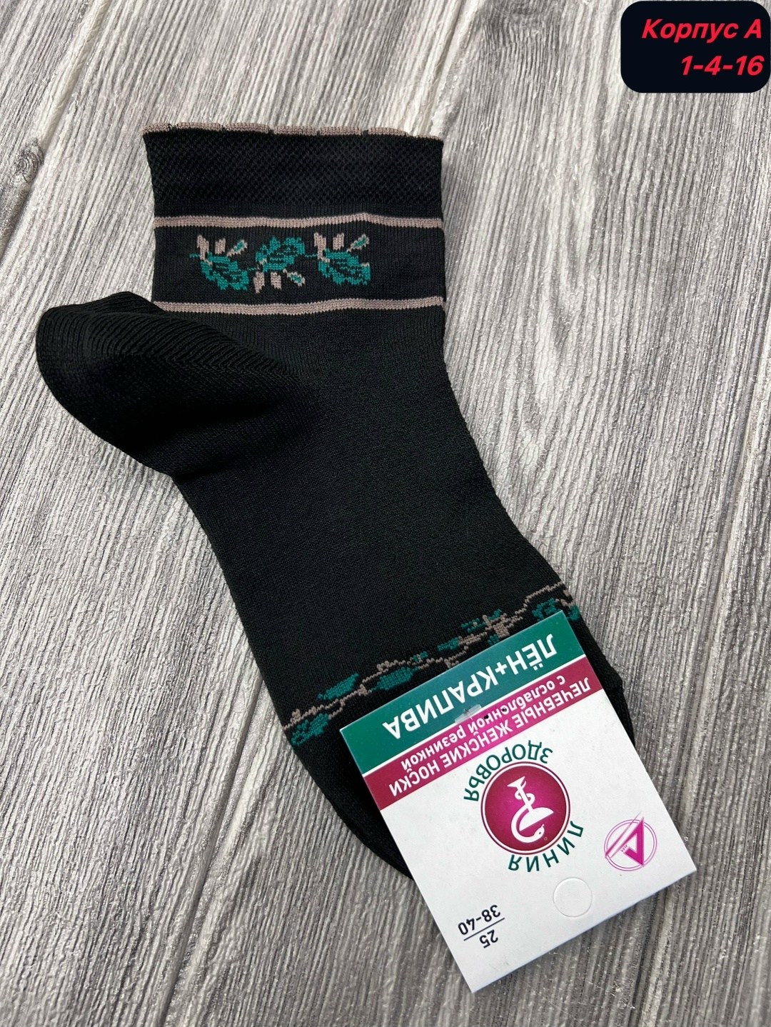 носки женские махровые,носки женские,женские термо-носки,носки женские 12 пар,носки женские теплые