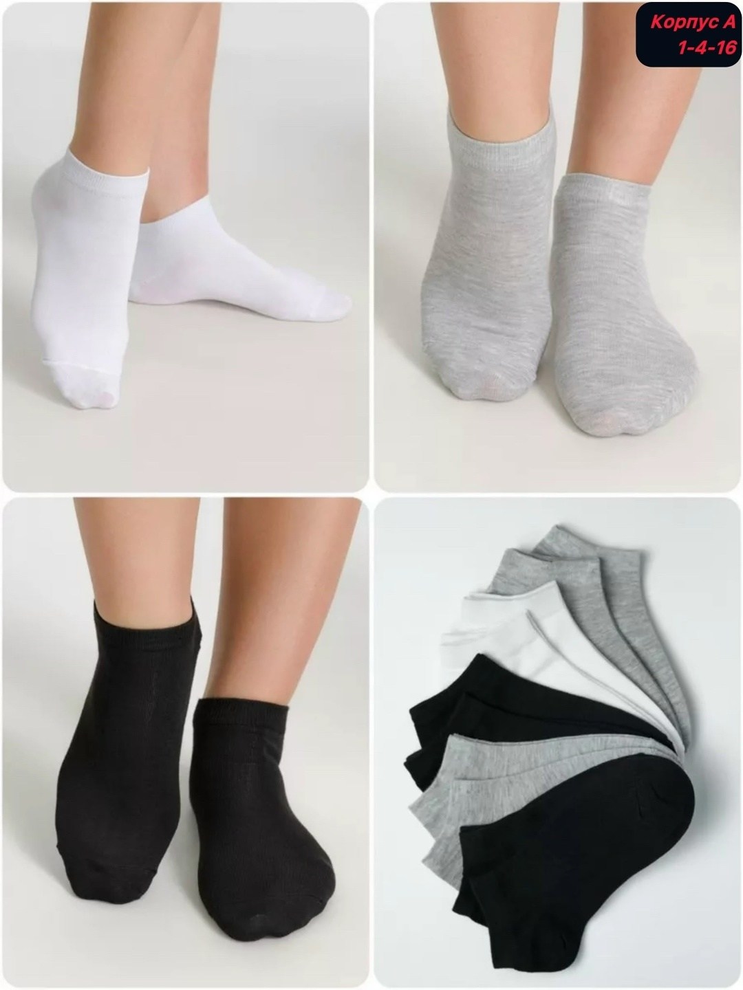 твое женские носки комплект,носки женские,комплект носки женские,носки короткие,носки укороченные