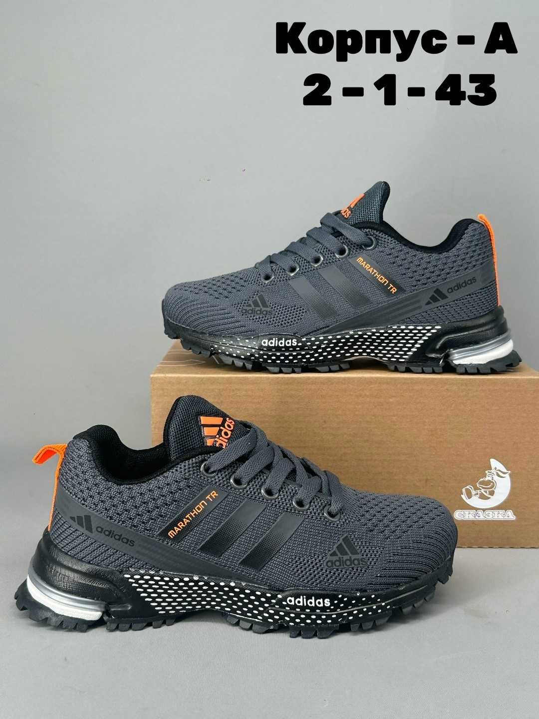 кроссовки adidas,кроссовки adidas мужские,кроссовки adidas мужские g47859,кроссовки adidas marathon,кроссовки адидас марафон мужские