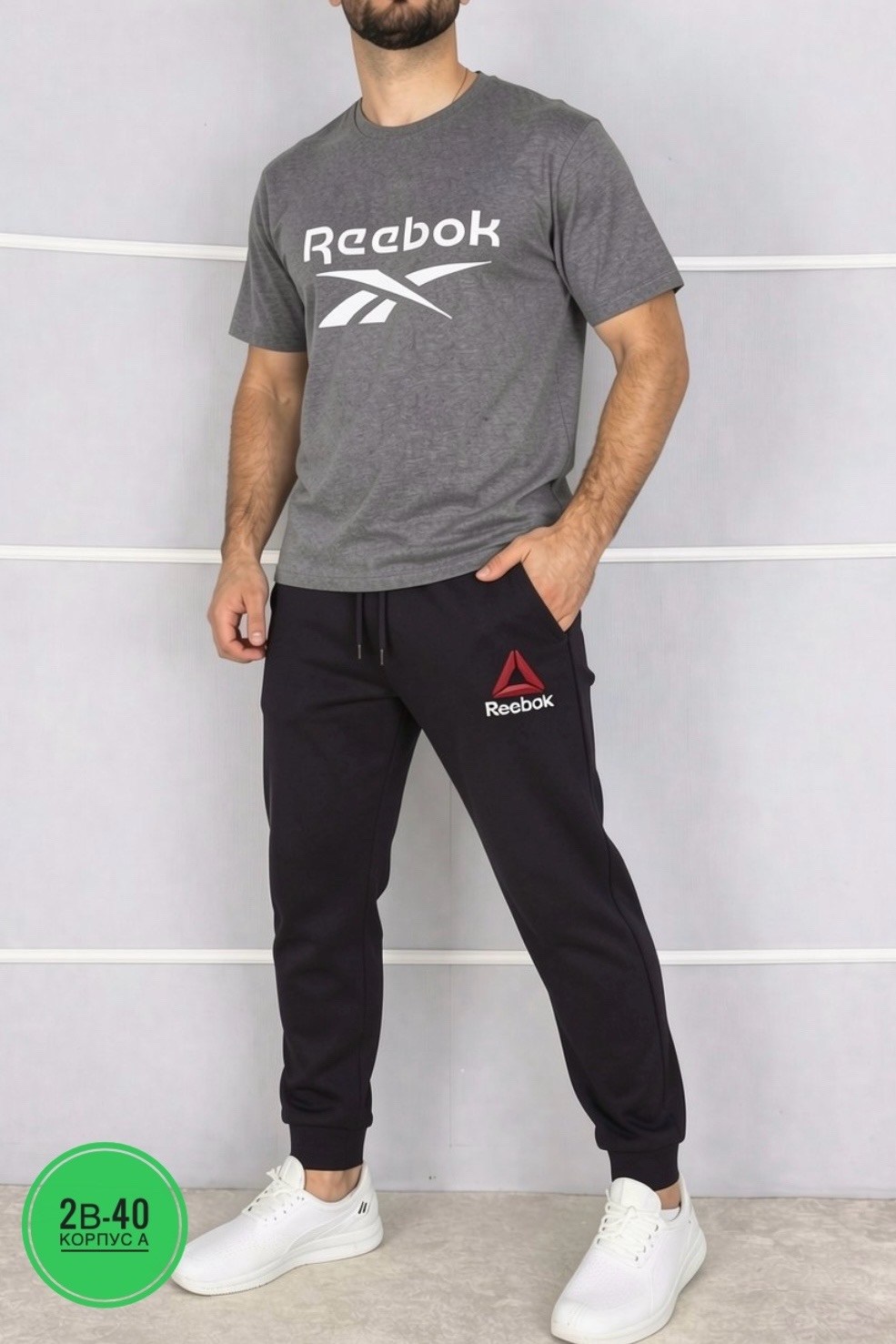 костюм спортивный мужской,брюки спортивные reebok,брюки спортивные reebok reebok,футболка мужская reebok,мужской костюм трикотажный