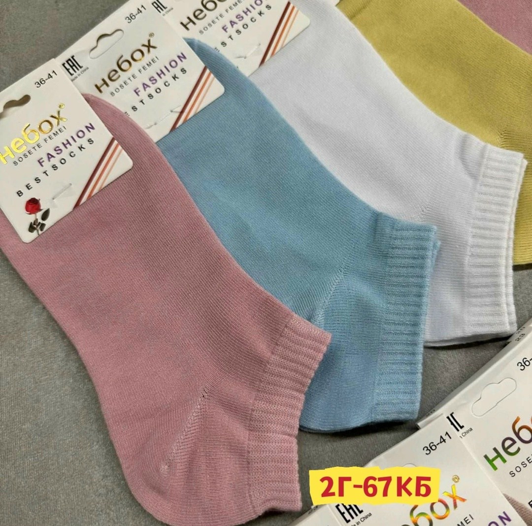 носки женские 10 пар,носки женские,носки короткие женские,носки хлопковые женские,комплект носки женские