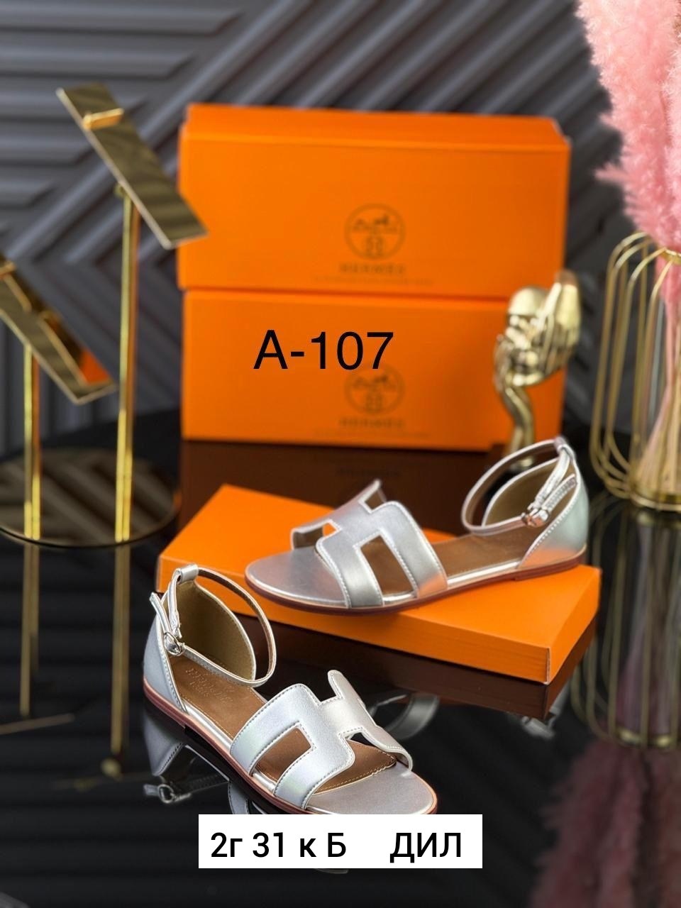 босоножки hermes,босоножки женские hermes,сандалии hermes,босоножки эрмес,босоножки гермес