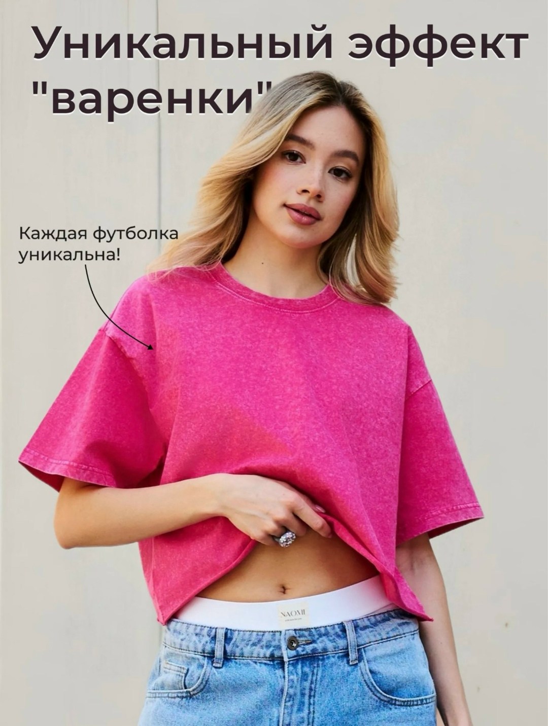 футболки женская оверсайз,футболка варенка женская оверсайз,женская футболка,футболка женская розовая,футболка варенка оверсайз