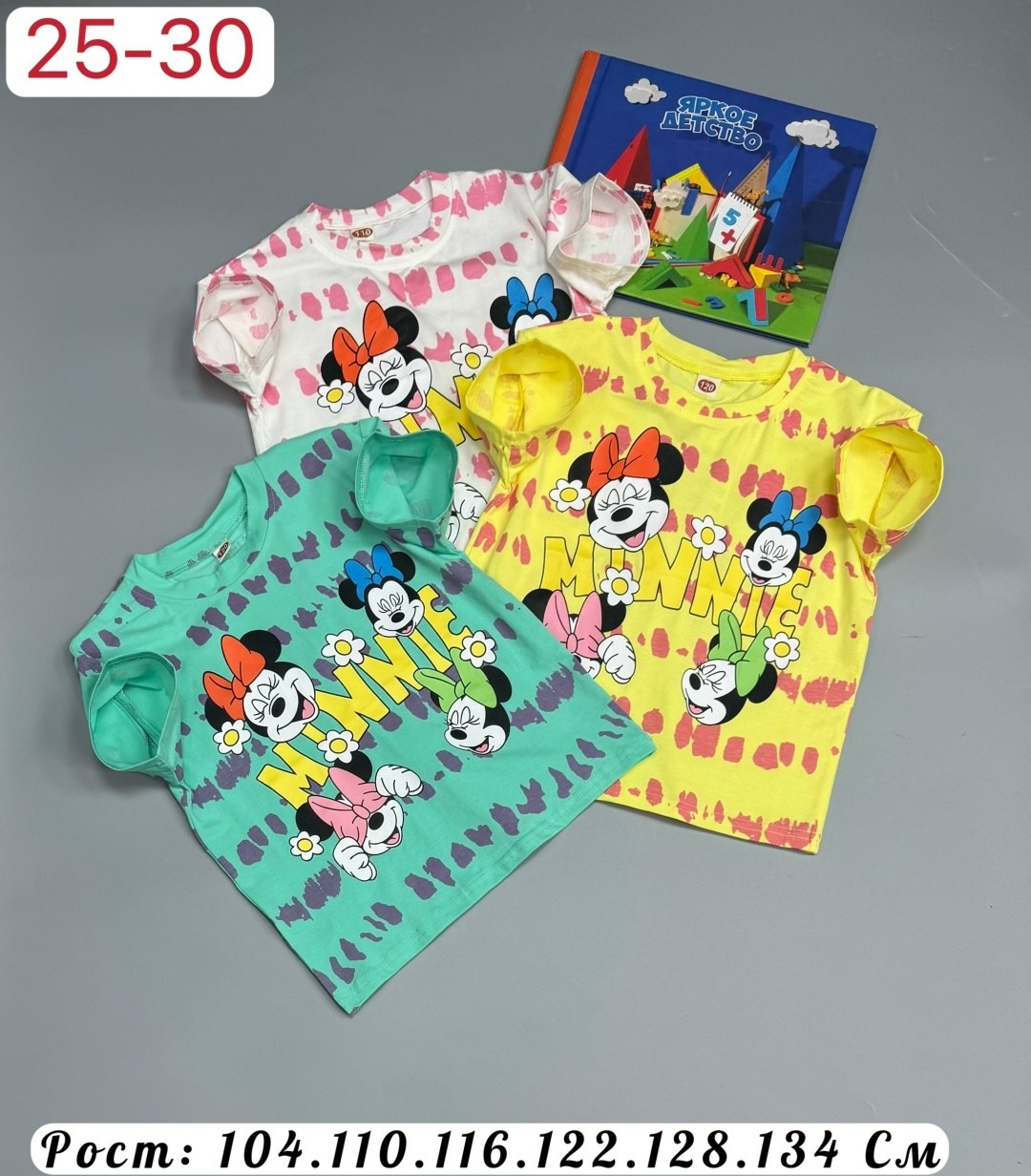 футболки детские,детская футболка,футболки для мальчика,футболки для девочек,