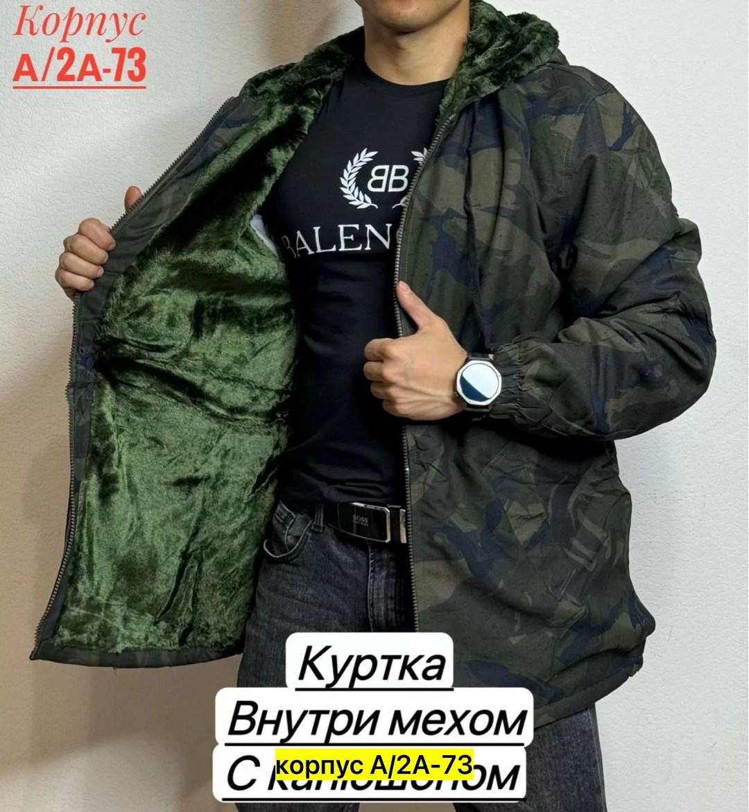 мужская демисезонная куртка,мужская куртка,куртка,куртка теплая,куртка камуфляжная