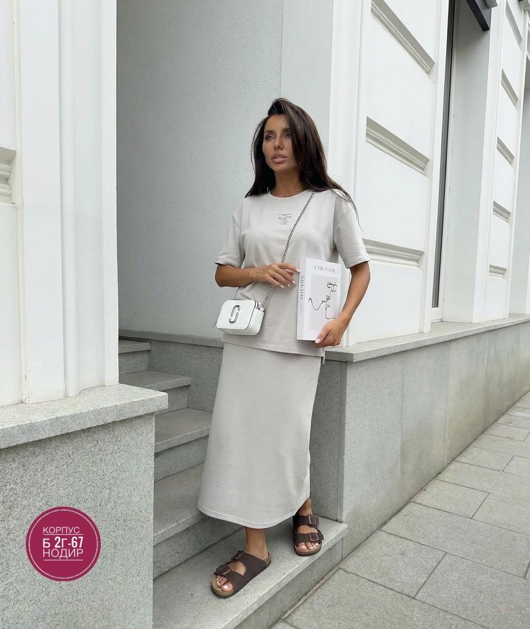 костюм с юбкой,костюм с платьем,женские костюмы с юбкой,трикотажная юбка макси,костюм женский