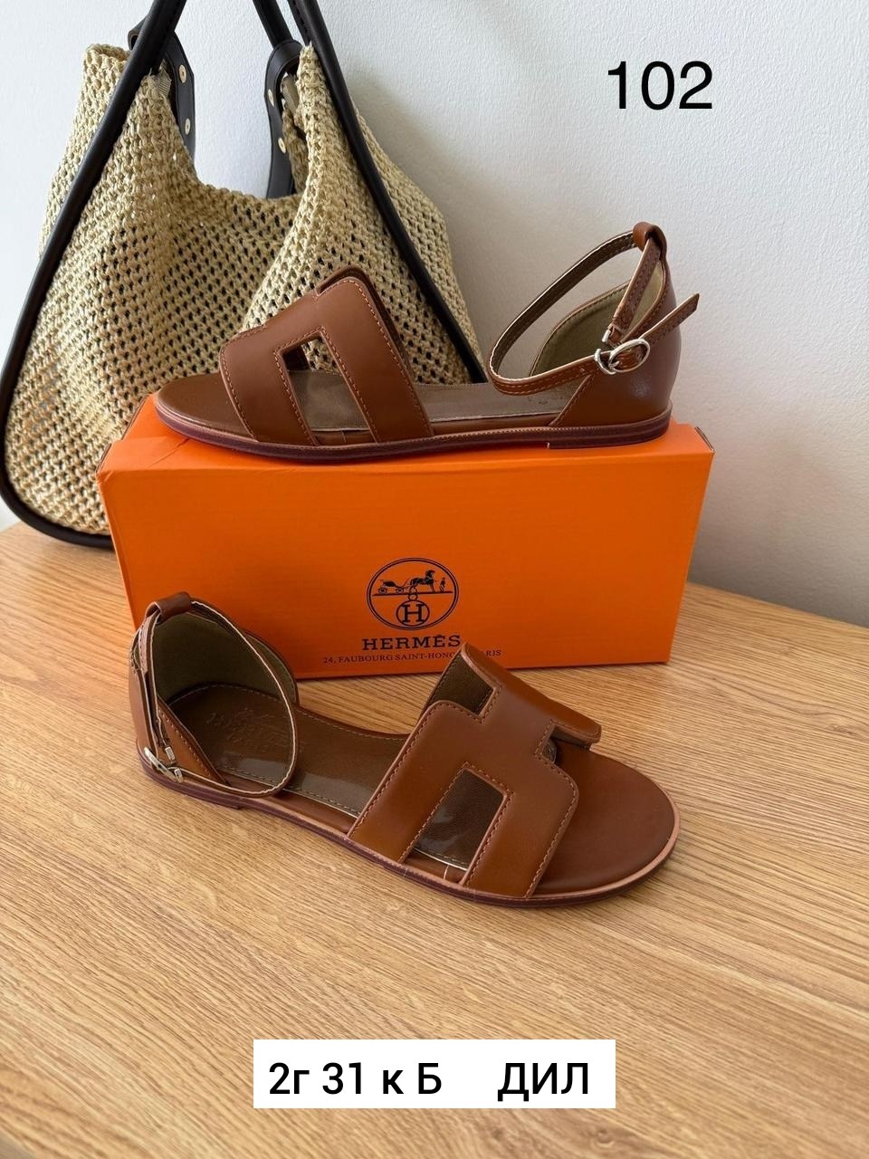 босоножки hermes,босоножки женские hermes,сандалии hermes,босоножки эрмес,босоножки гермес