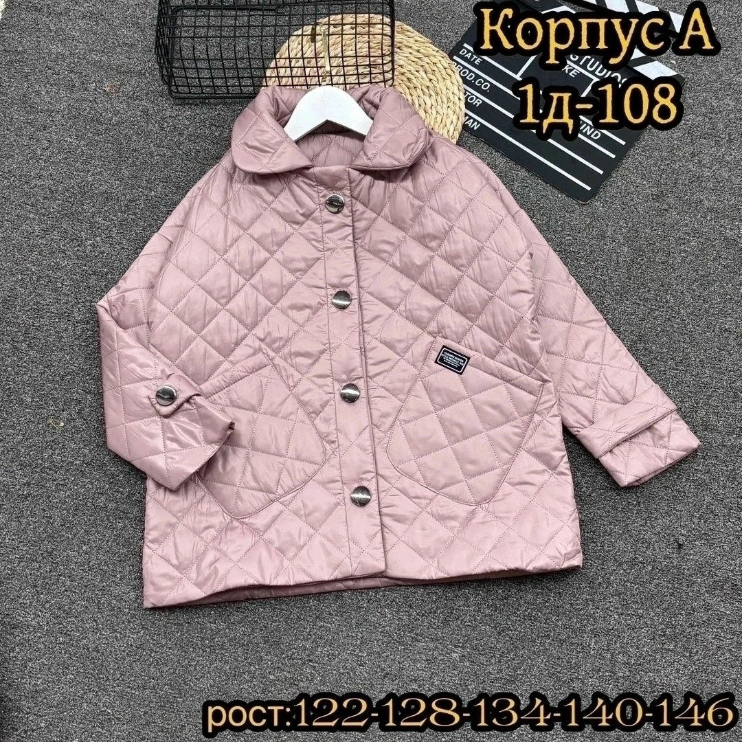 демисезонная куртка,куртка стильная,куртка,стеганая куртка,куртка детская