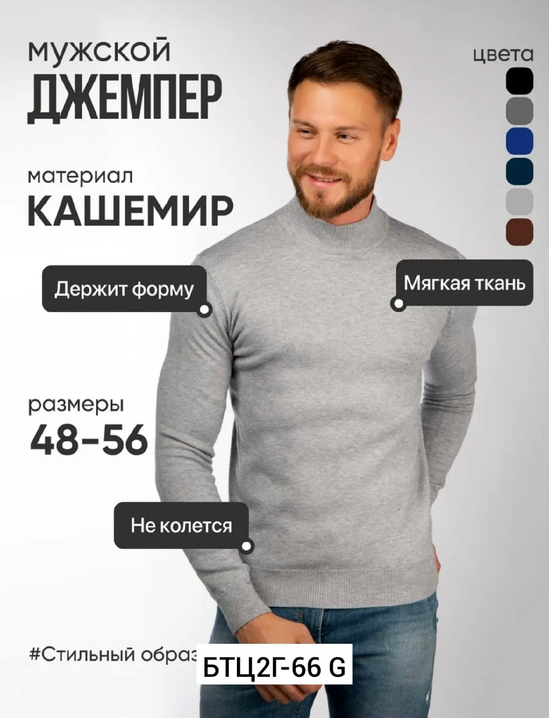 водолазка серая,водолазка,водолазка мужская,водолазка мужская с горлом,водолазка для мужчин