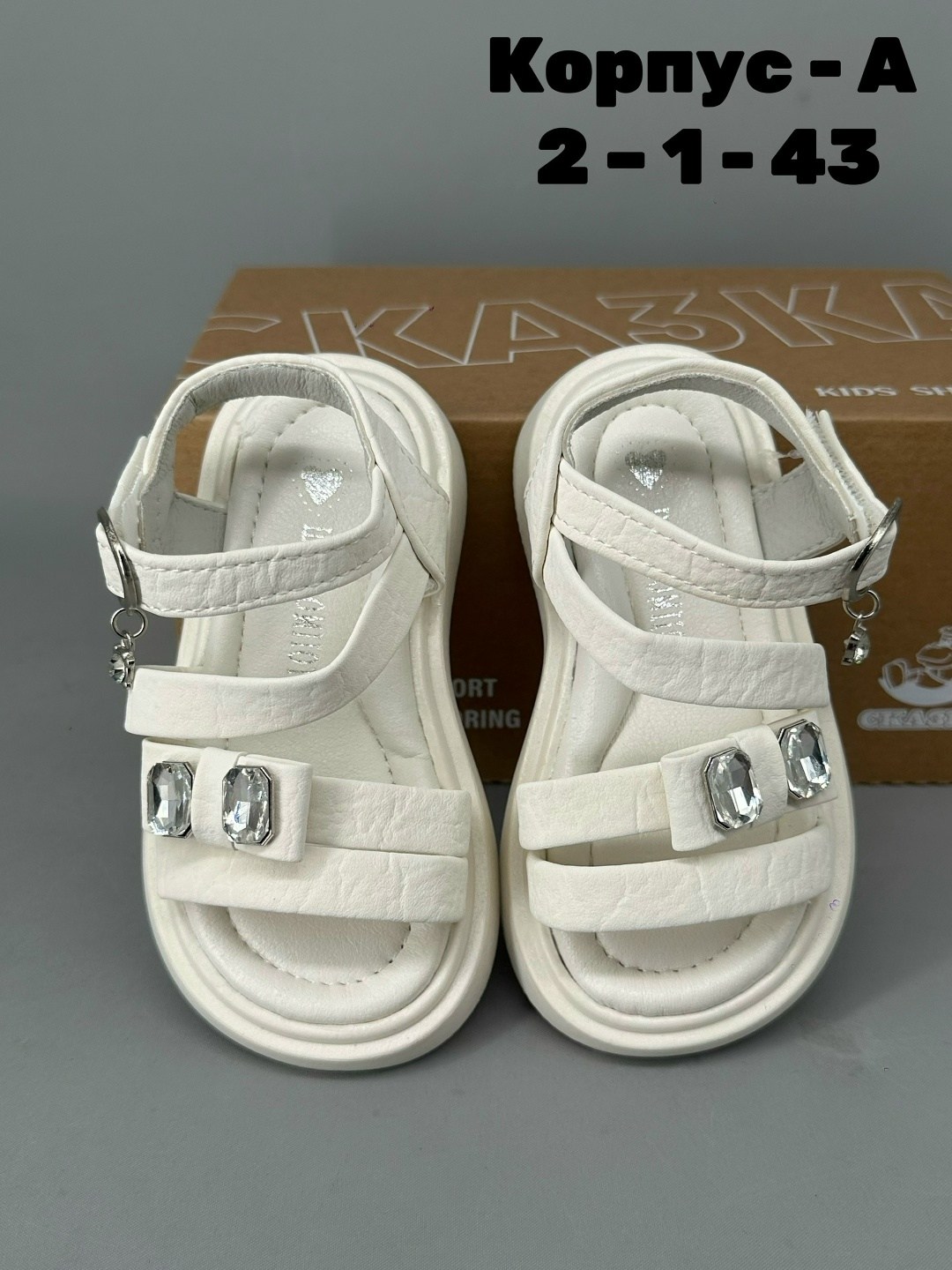 босоножки детские,босоножки для девочек,нарядные босоножки,сандалии для девочек,стильные босоножки