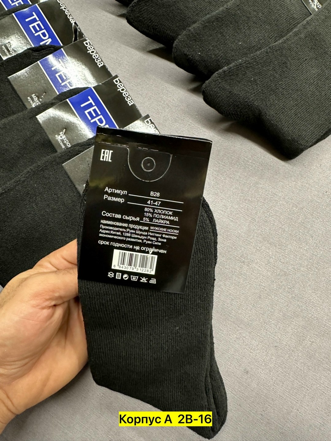 носки мужские махровые *алия* (р.41-47) 26262,термо-носки мужские махровые береза, арт. b28,носки мужские,носки мужские махровые,носки мужские 12 пар