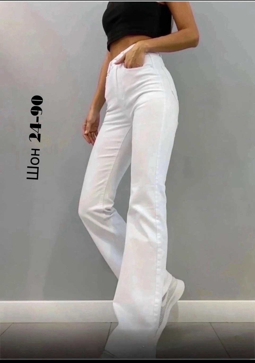 белые джинсы клеш,джинсы белые женские,женские джинсы клеш,белые джинсы клеш от колена,джинсы расклешенные