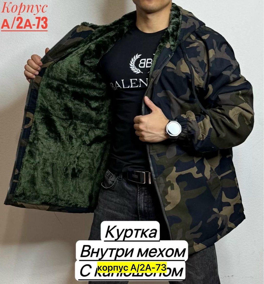 мужская демисезонная куртка,мужская куртка,куртка,куртка теплая,куртка камуфляжная