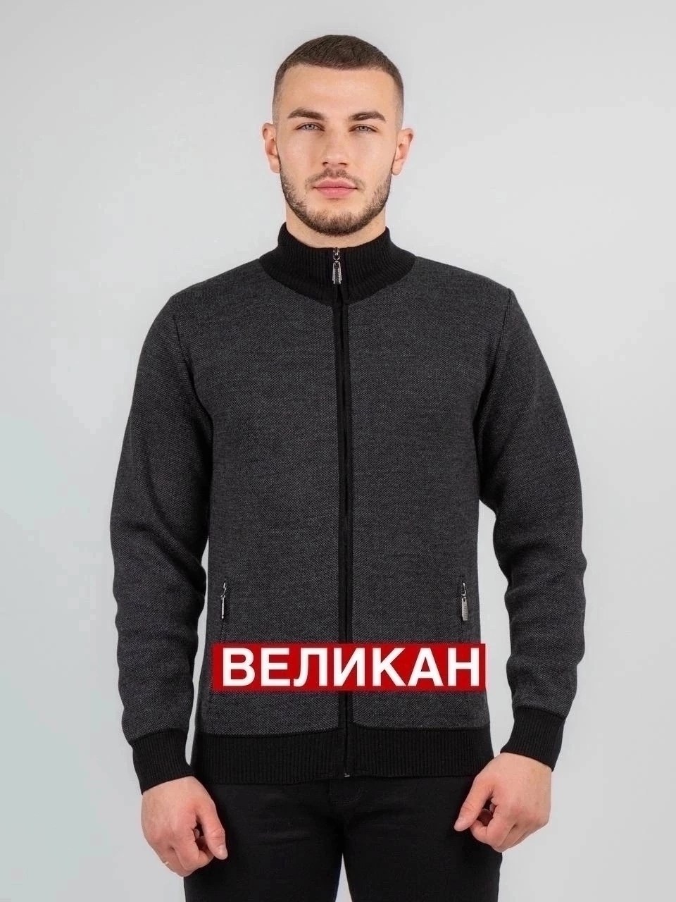 джемпер кардиган на молнии vips,мужские кардиганы,джемпер на замке,кофта шерстяная,кофта на молнии шерстяная