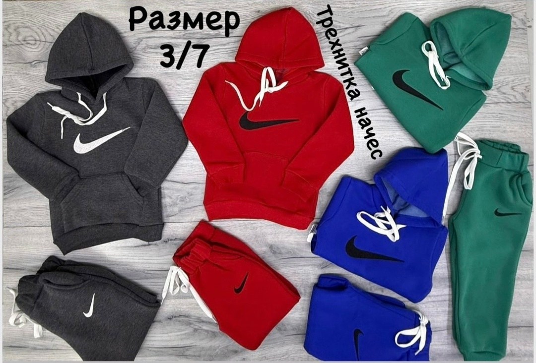 детские спортивные костюмы,теплый спортивный костюм детский,спортивные костюм,спортивный костюм с капюшоном,флисовый спортивный костюм nike