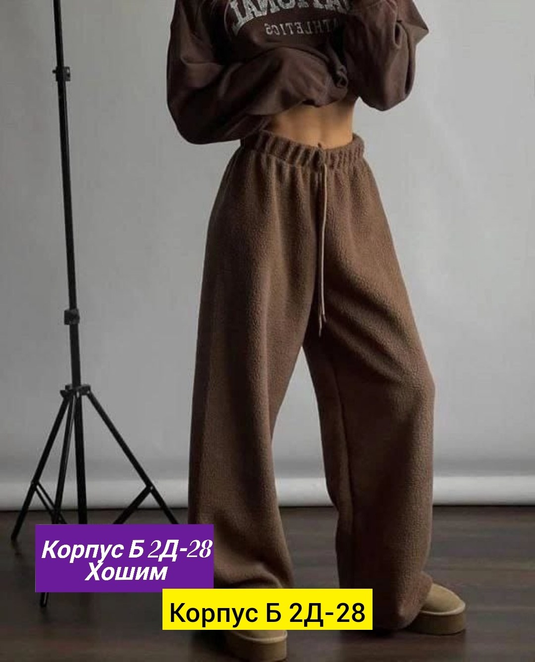 штаны женские теплые,штаны палаццо,брюки спортивные женская,штаны теплые,повседневные брюки