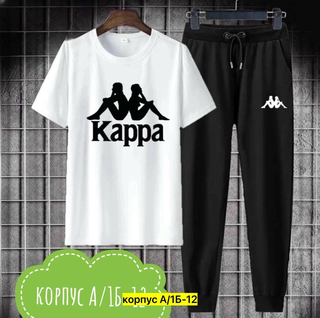 спортивный костюм kappa,спортивный костюм kappa мужской,костюм спортивный мужской,kappa одежда,костюм спортивный