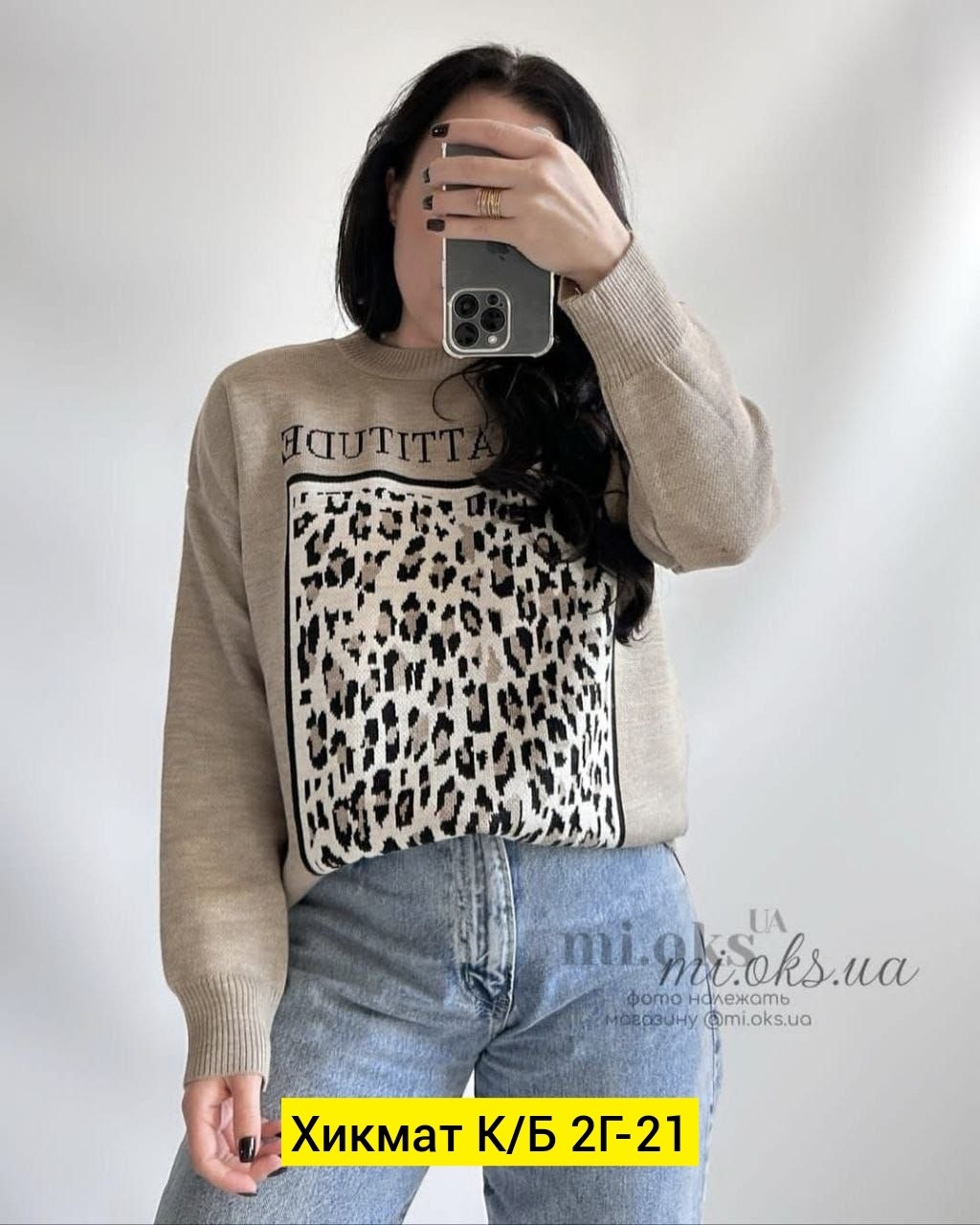 кофта женская,свитер,свитер с принтом,толстовка кофта,свитер женский