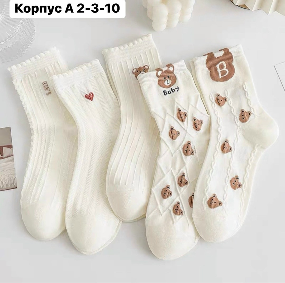 носки средней длины,носки комплект,носки пара,носки в полоску,набор женские хлопковые носки