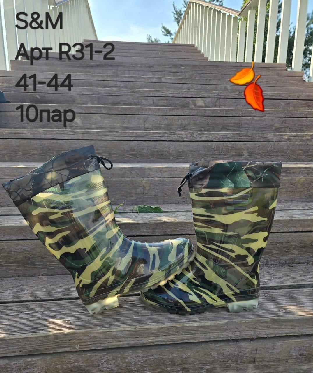 сапоги резиновые,,сапоги комб.на осн.галош из эва пе-11ск12,резиновые камуфляжные сапоги,сапоги резиновые камуфляж
