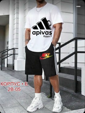 Костюм