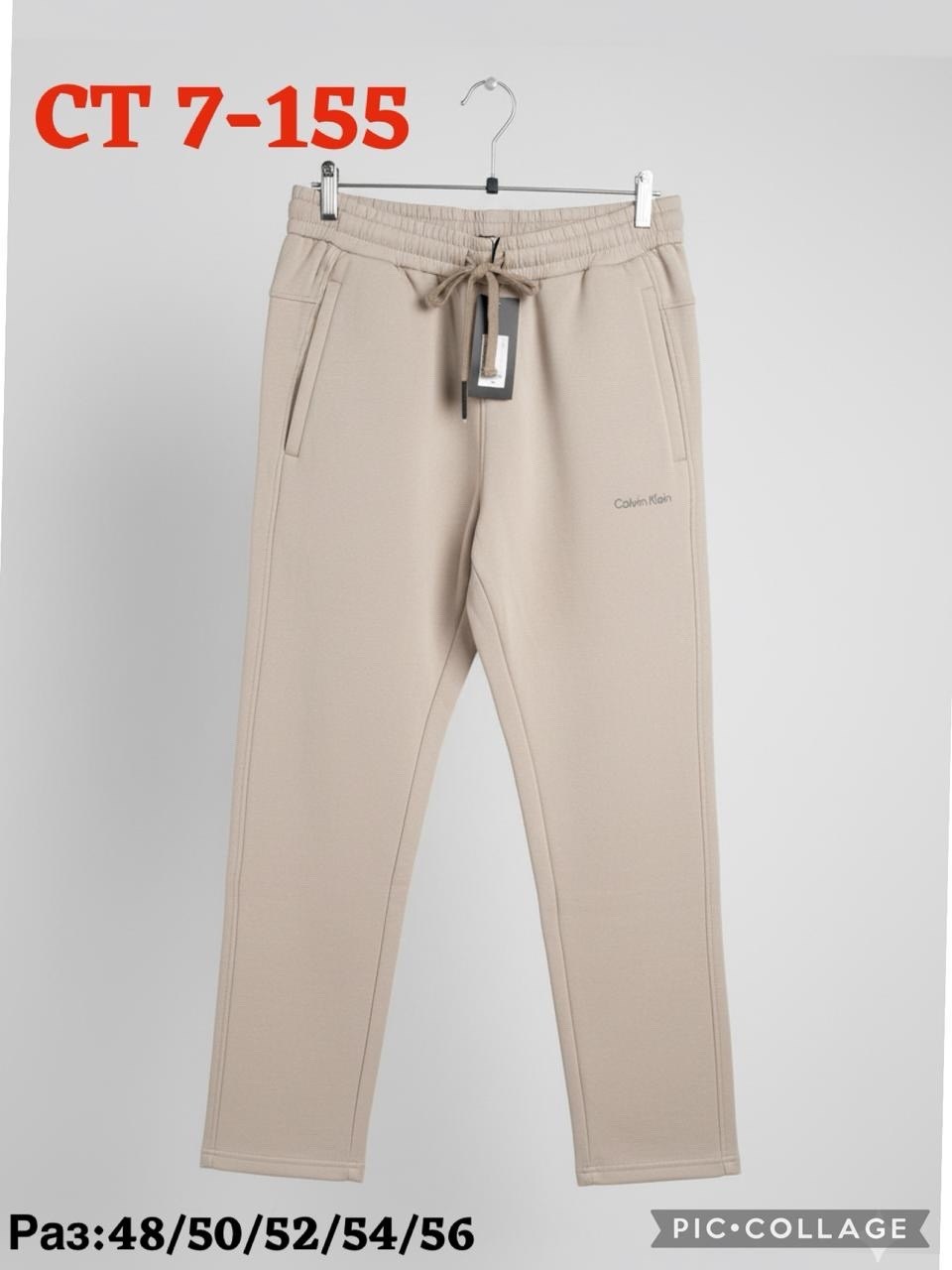 брюки бежевые adidas originals,брюки мужские adidas,брюки адидас ориджинал,штаны спортивные мужские adidas,adidas trefoil linear sweat pant