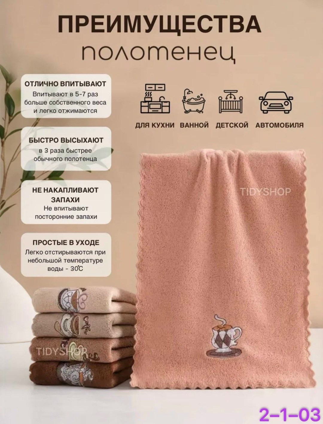 кухонные полотенца из микрофибры 3 шт 25х50см fidan home,полотенце кухонные универсальные 5 шт tidy shop,полотенца кухонные из микрофибры набор,кухонные полотенца махровые набор 3 шт,полотенце махрово