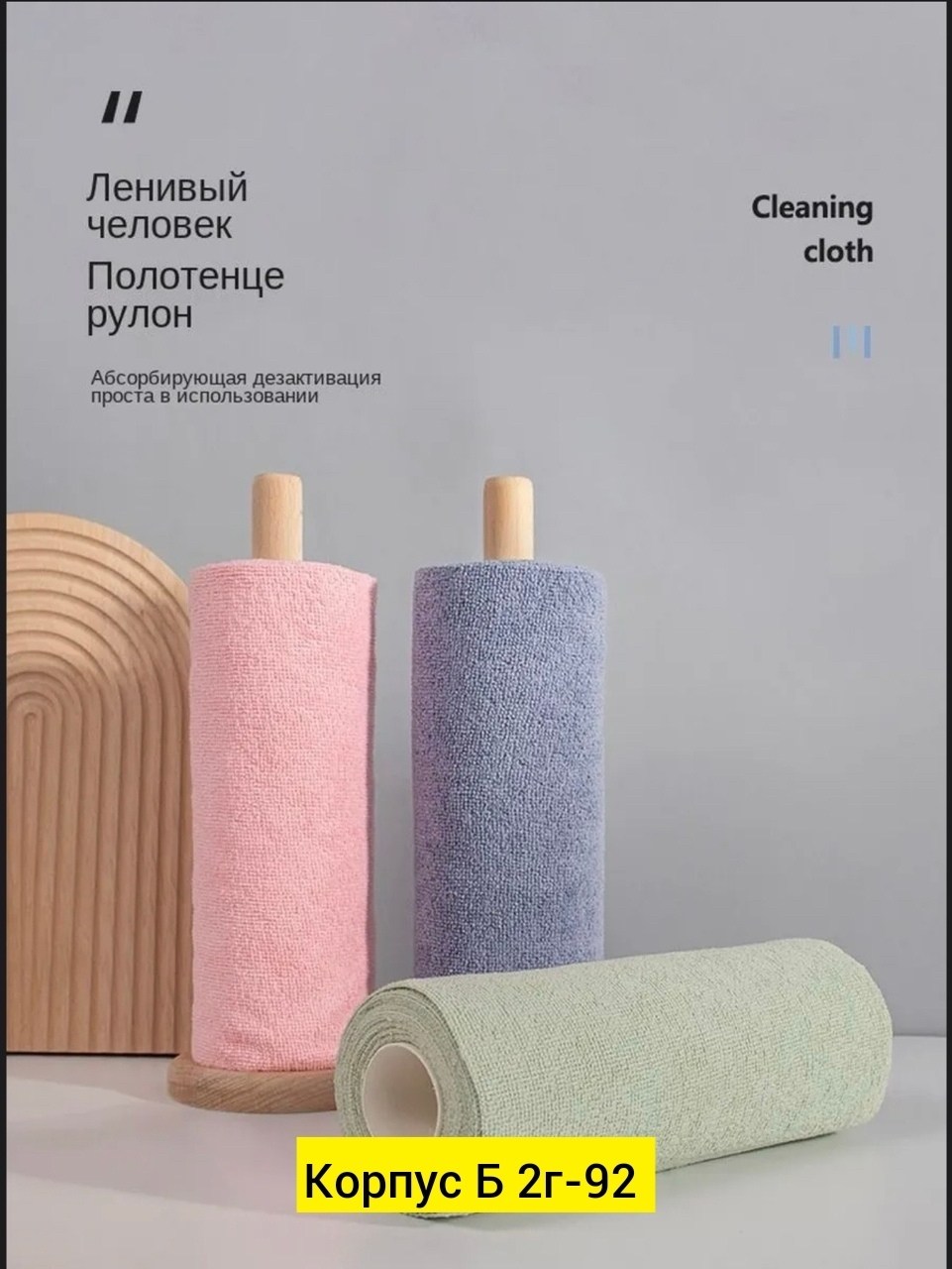 полотенца из микрофибры,кухонное полотенце из микрофибры,cалфетки для уборки из микрофибры,полотенца рулон,полотенца рулонные