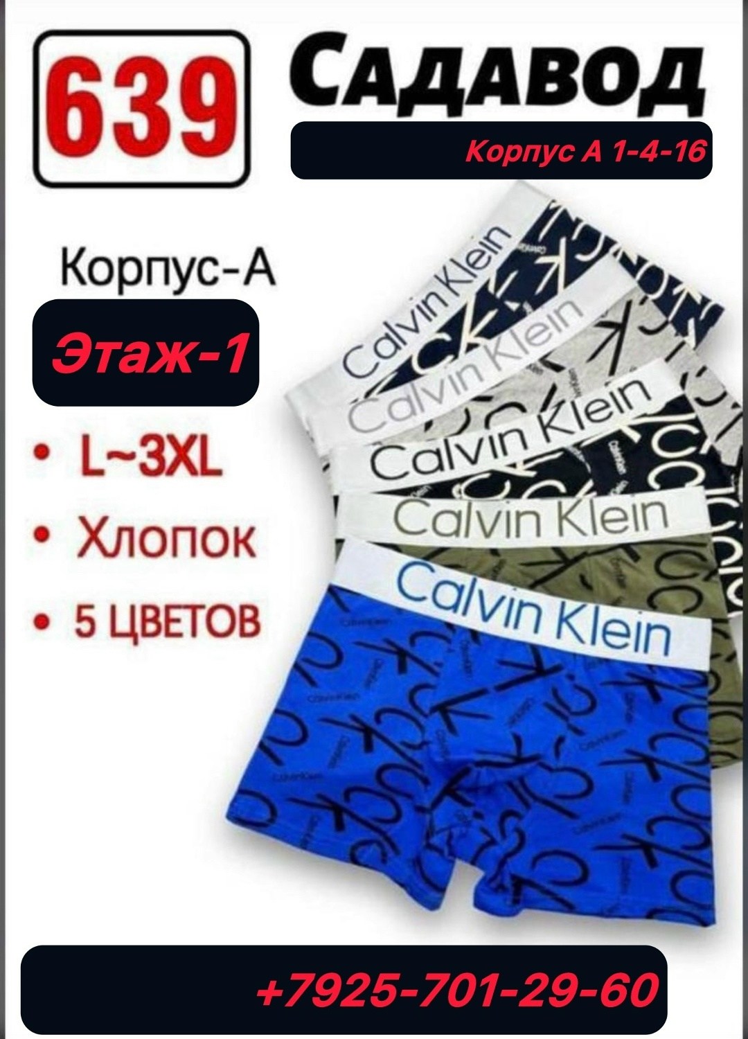 трусы calvin klein мужские,трусы кельвин кляйн мужская,комплект трусов боксеры calvin klein,трусы боксеры мужские 5 штук calvin klein,трусы боксеры 5 штук calvin klein