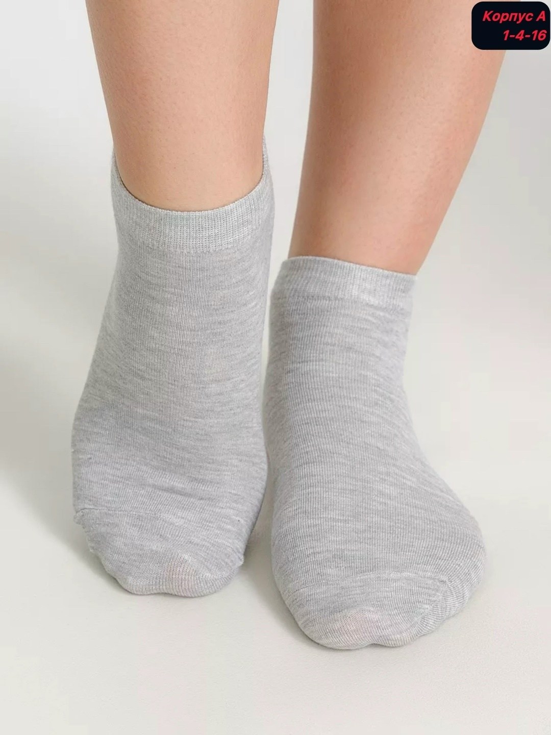 твое женские носки комплект,носки женские,комплект носки женские,носки короткие,носки укороченные