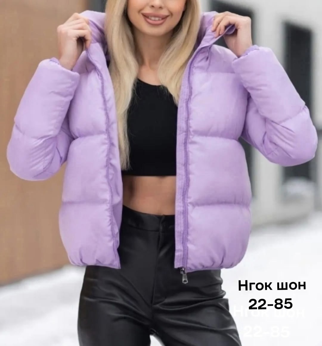 куртка женская,куртка зефирка женская,куртка женская фиолетовая,демисезонная куртка женская,куртка демисезонная