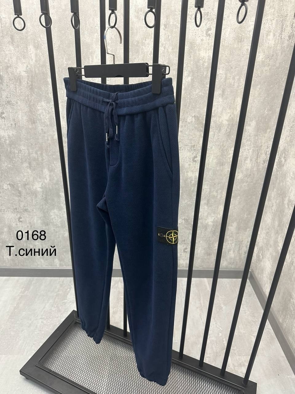 спортивные штаны stone island,брюки спортивные stone island,спортивные штаны стон айленд,stone island штаны,стон айленд штаны мужские