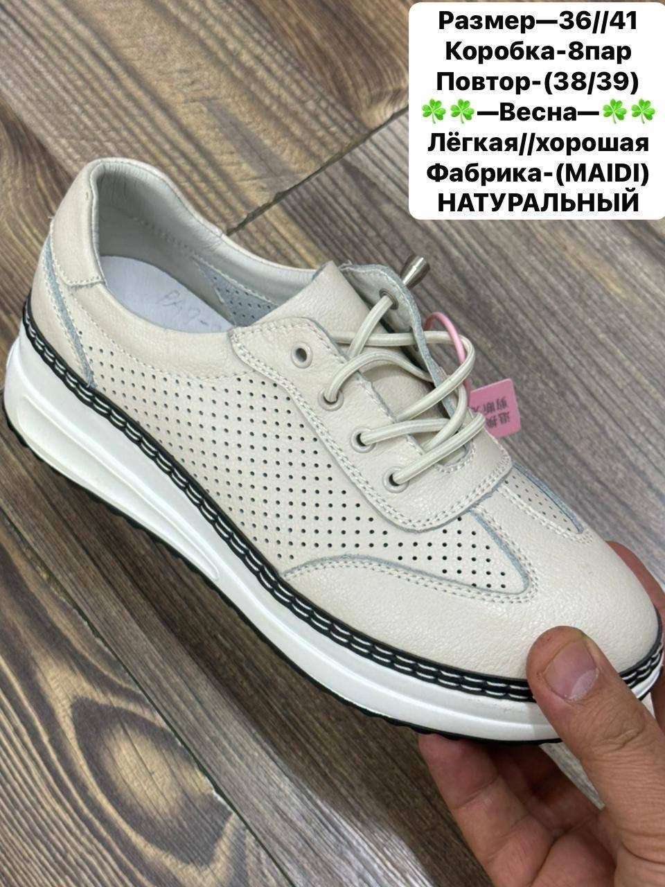 ,полуботинки женские,женская ,женские кроссовки,туфли женские