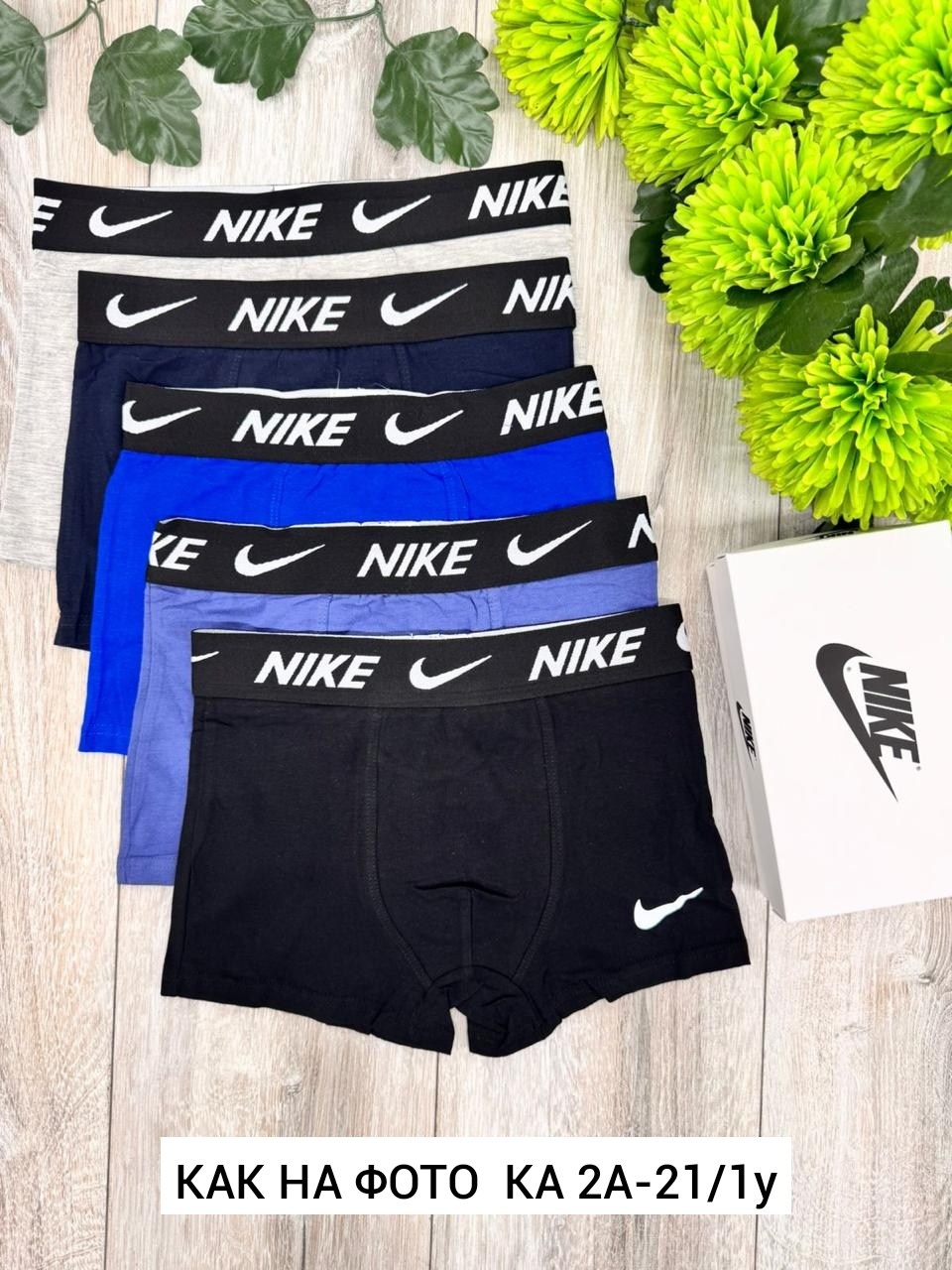 трусы подростковые набор,боксеры для подростка,боксеры nike,комплект трусов боксеров,трусы боксеры подростковые для мальчика
