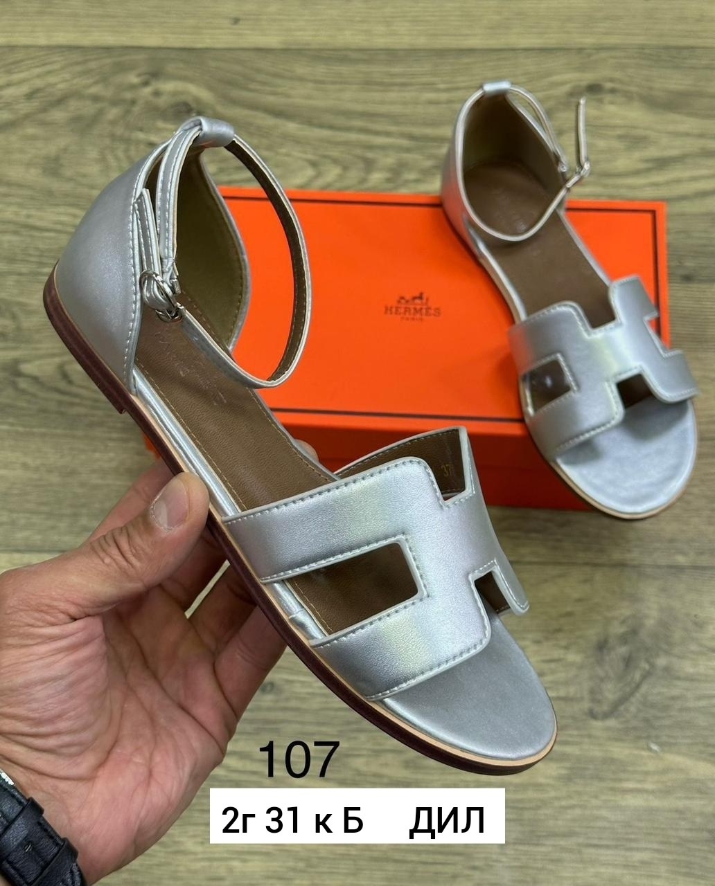 босоножки hermes,босоножки женские hermes,сандалии hermes,босоножки эрмес,босоножки гермес