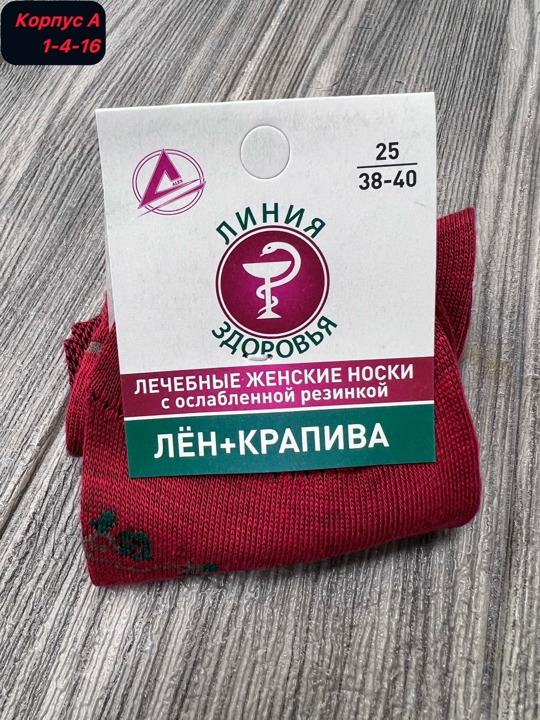 носки женские махровые,носки женские,женские термо-носки,носки женские 12 пар,носки женские теплые