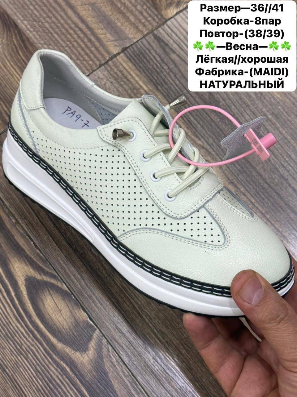 ,полуботинки женские,женская ,женские кроссовки,туфли женские