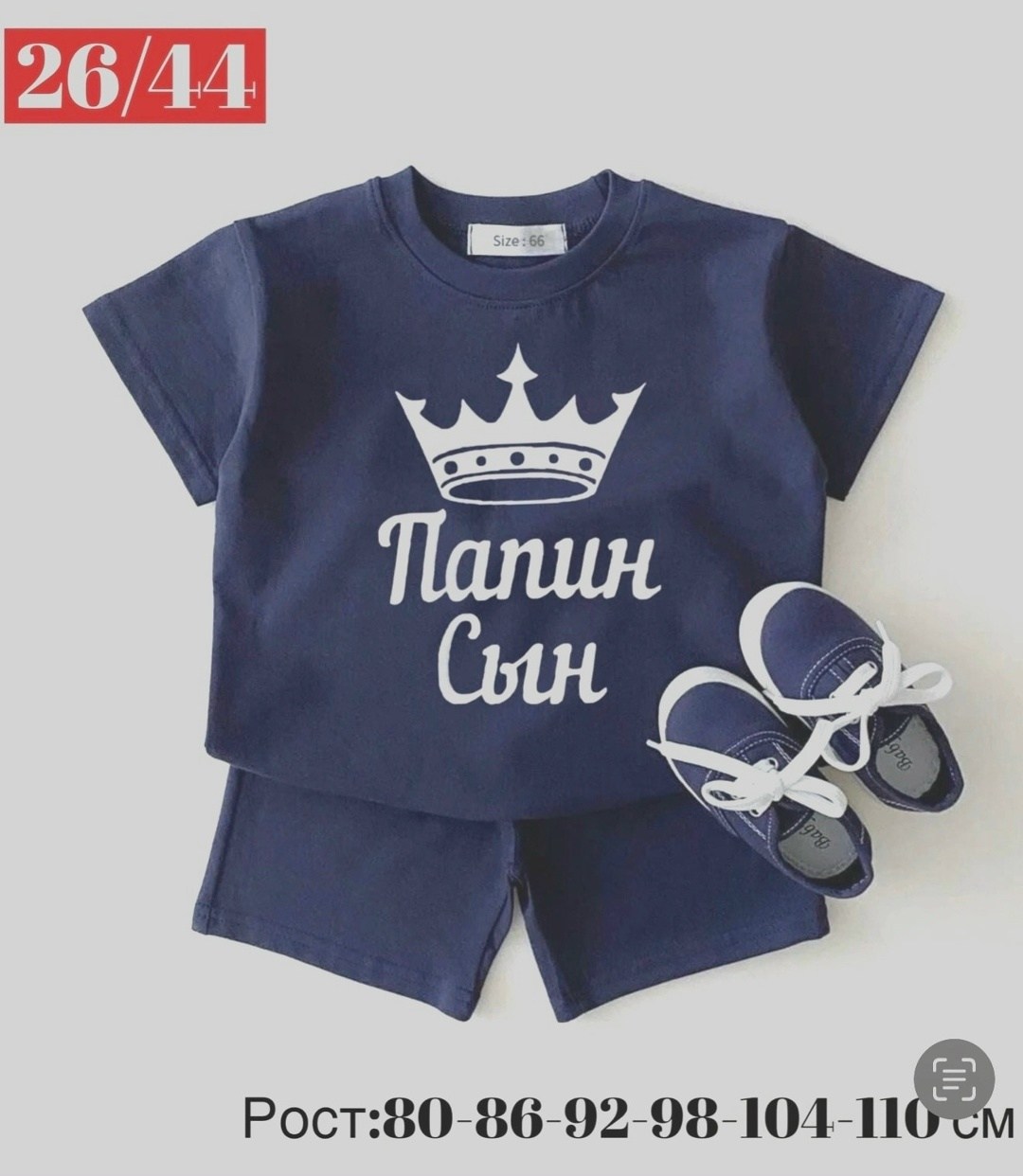 детский костюм папин сын,костюм спортивный для мальчика,комплект из футболки,костюм для мальчика,костюм детский